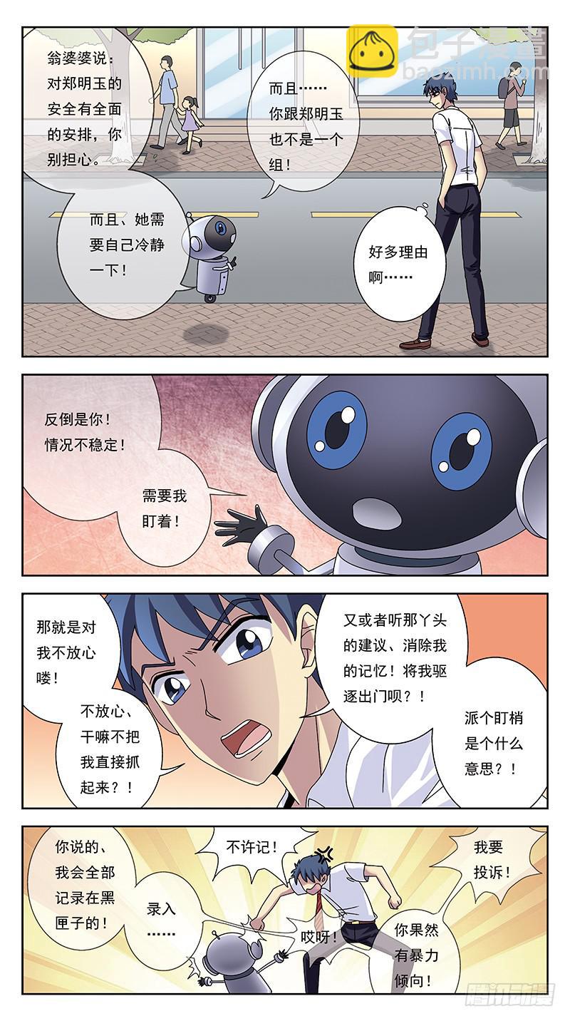 243话-旧友4