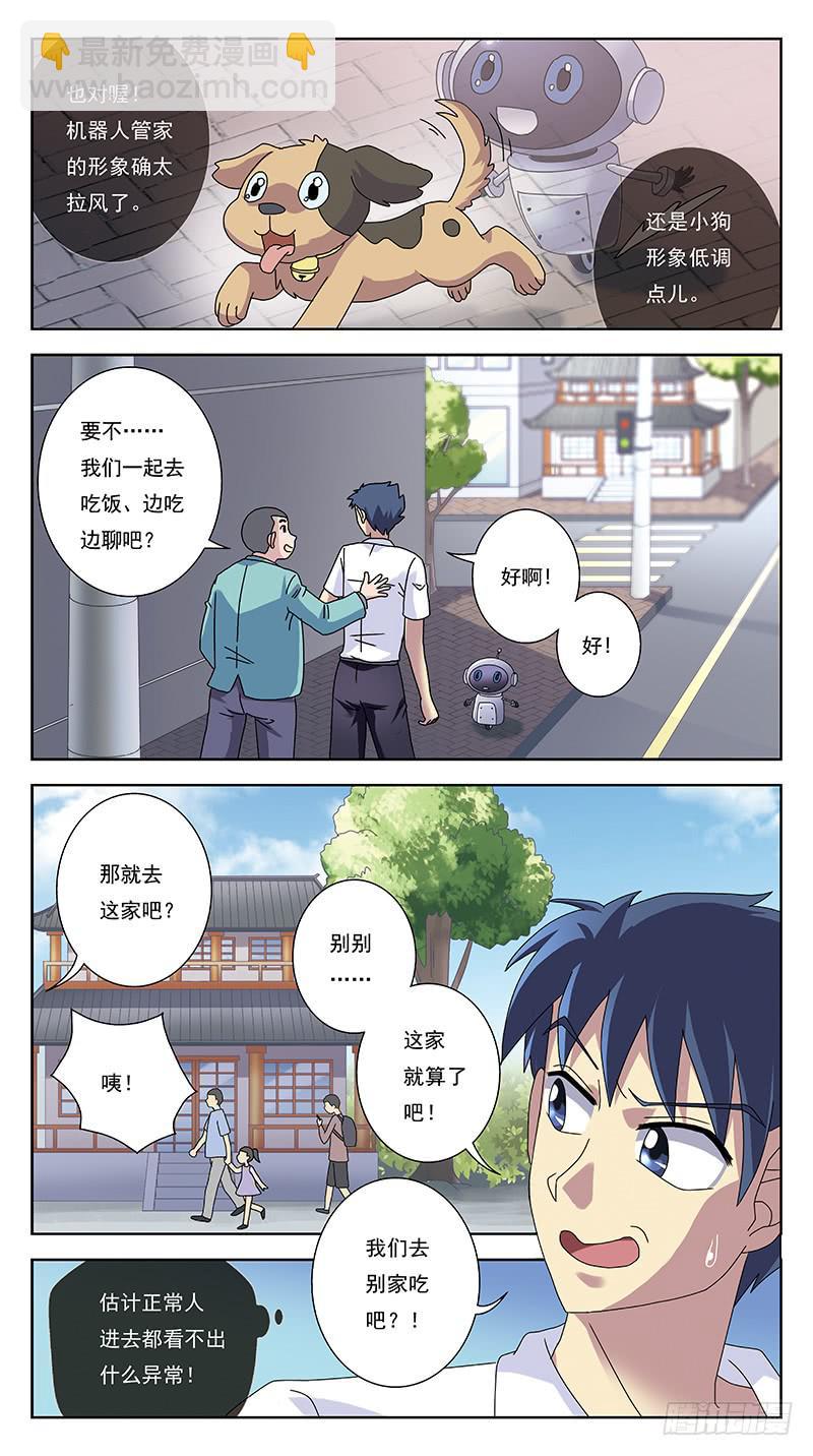243话-旧友6