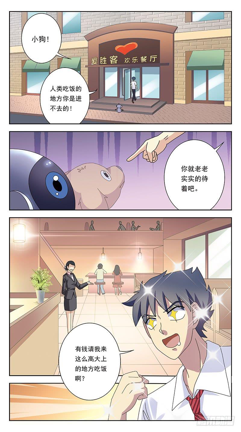 243话-旧友8