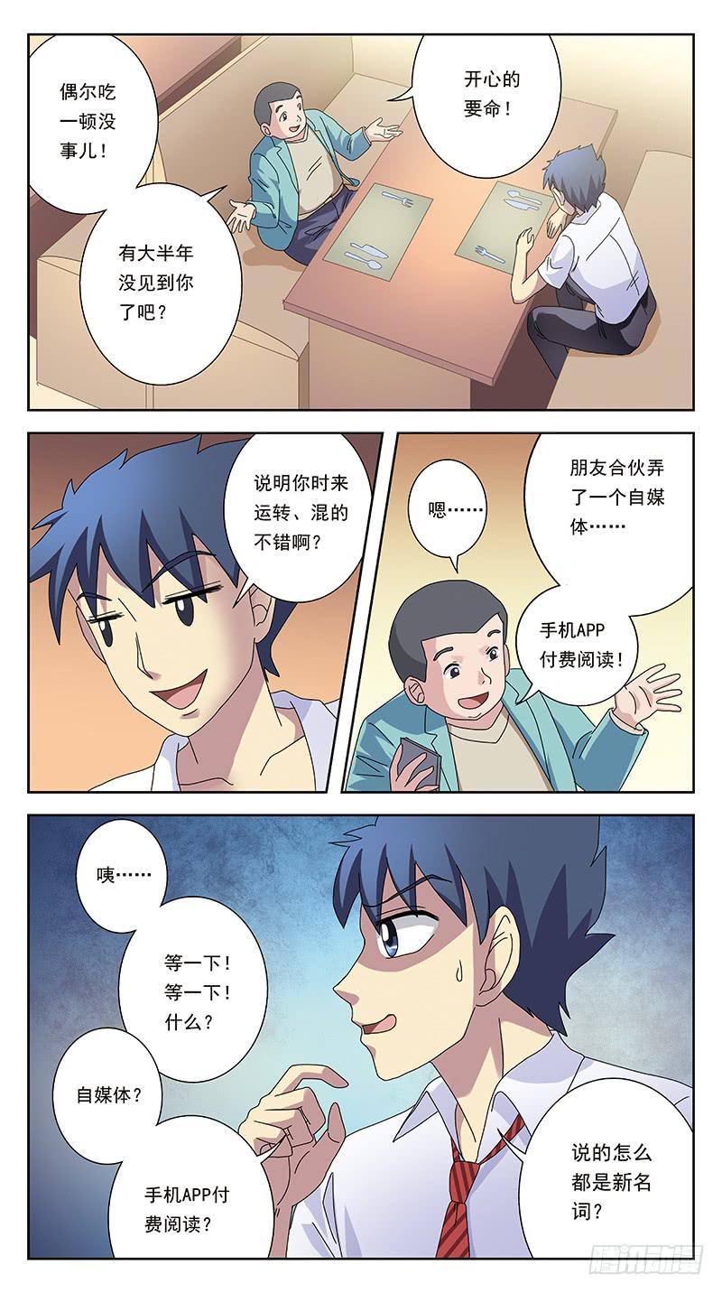 243话-旧友9