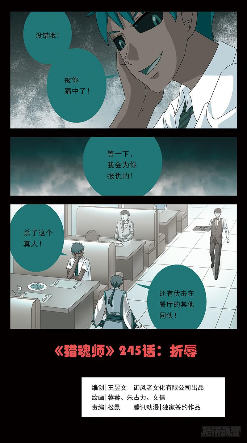 245话-折辱0