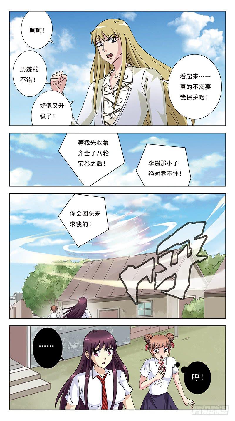 245话-折辱10