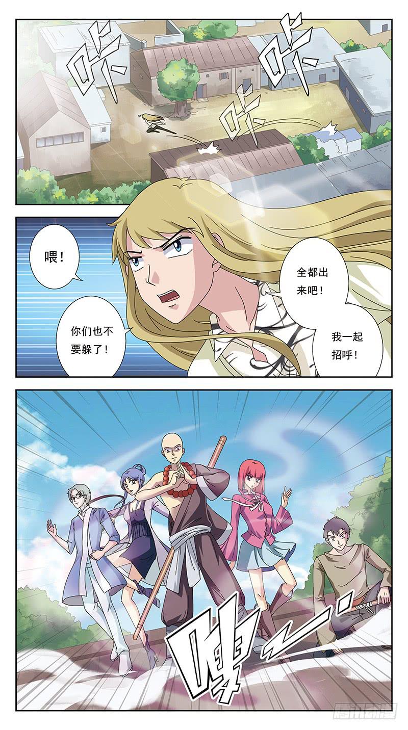 245话-折辱11