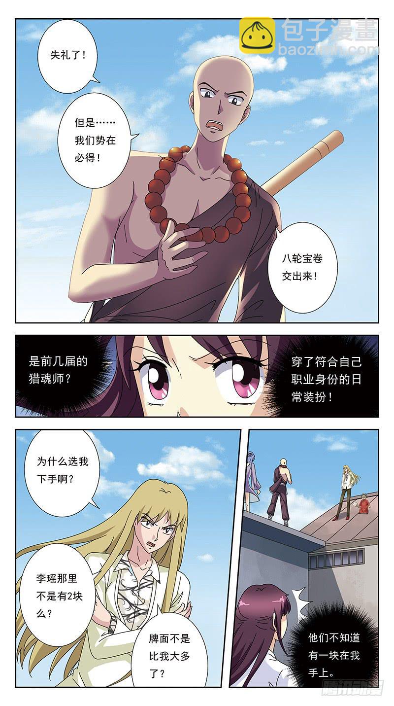 245话-折辱12