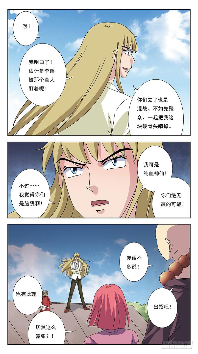 245话-折辱13
