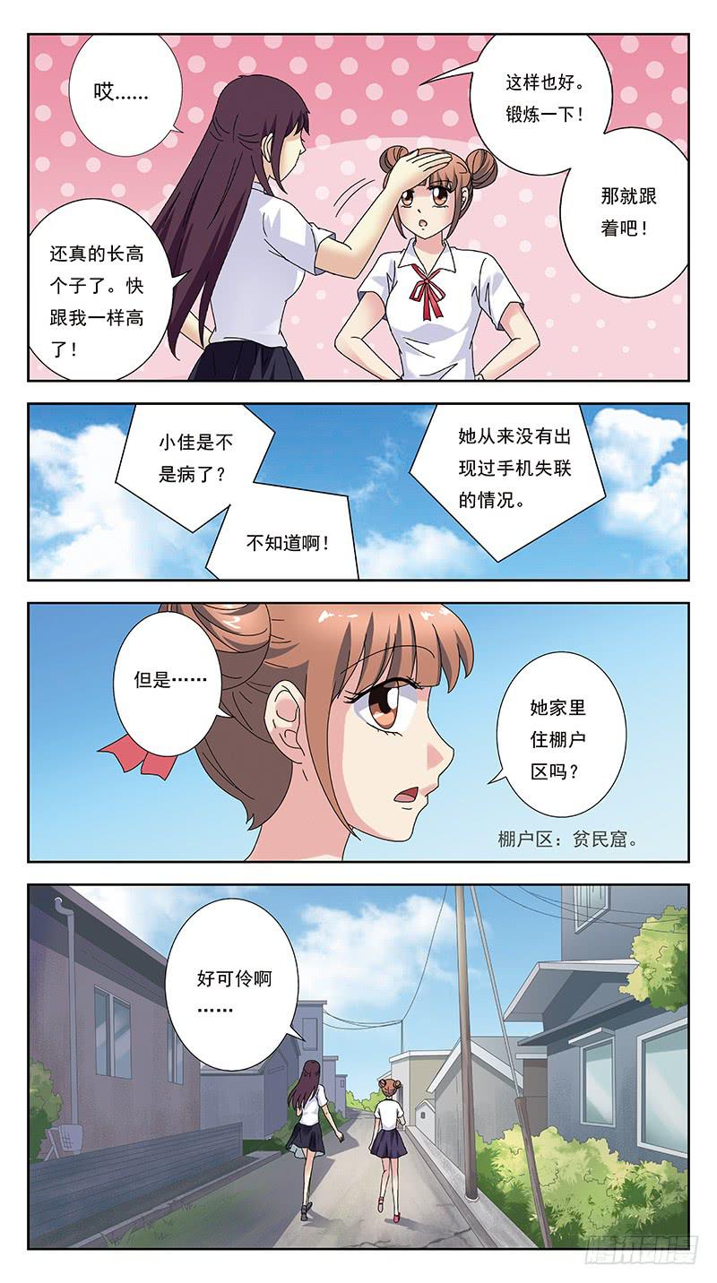 245话-折辱2