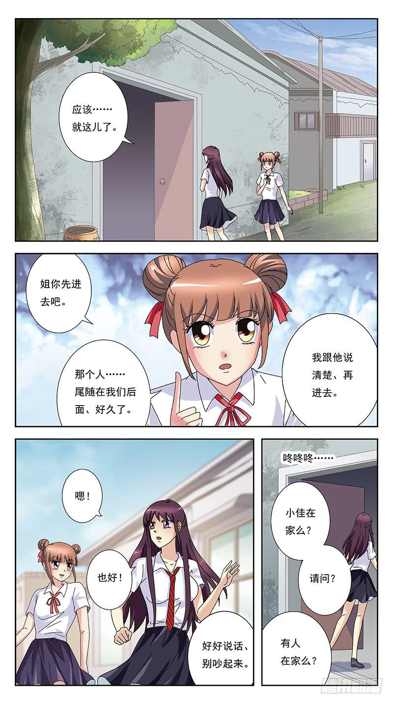 245话-折辱4