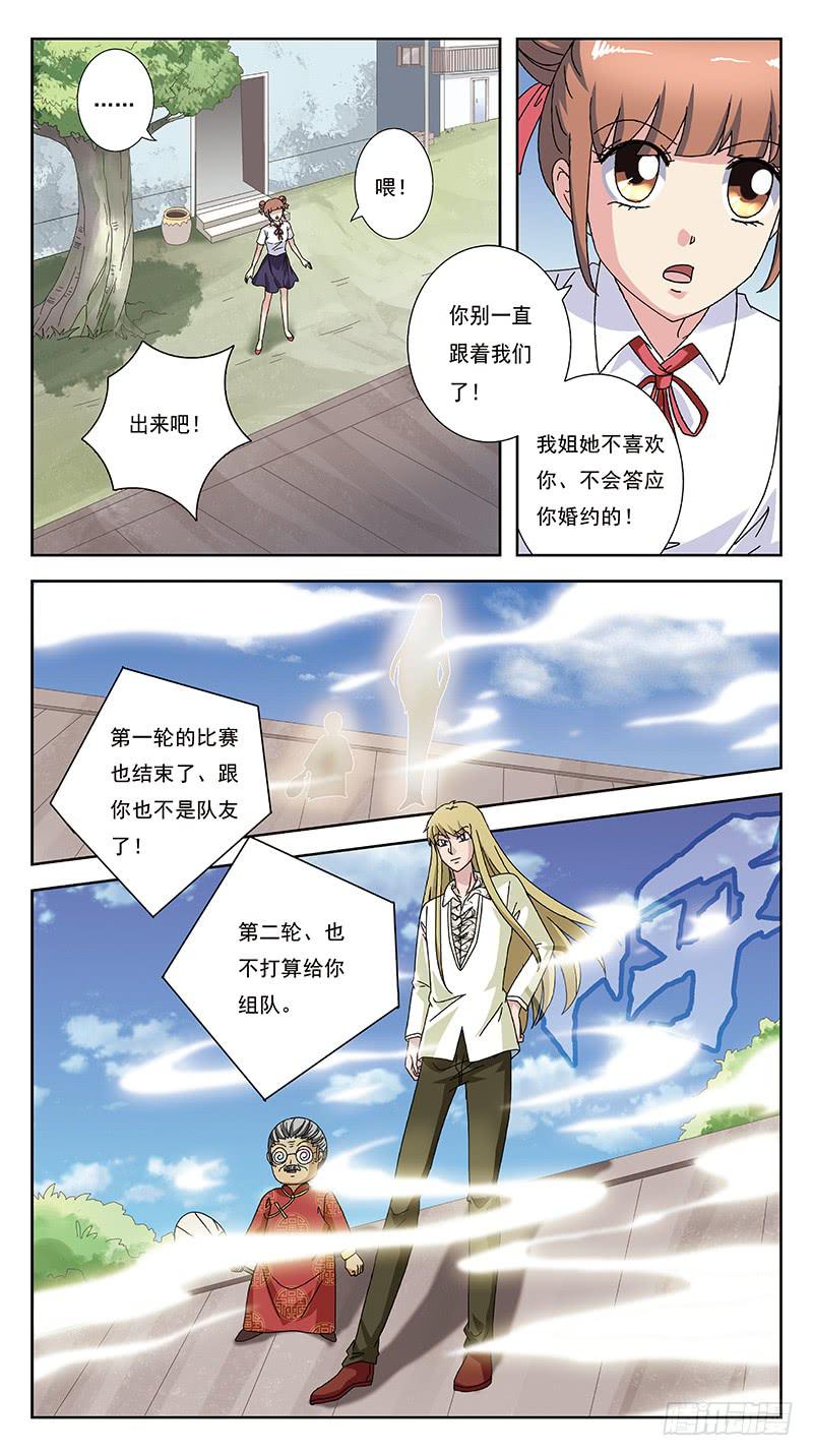 245话-折辱5