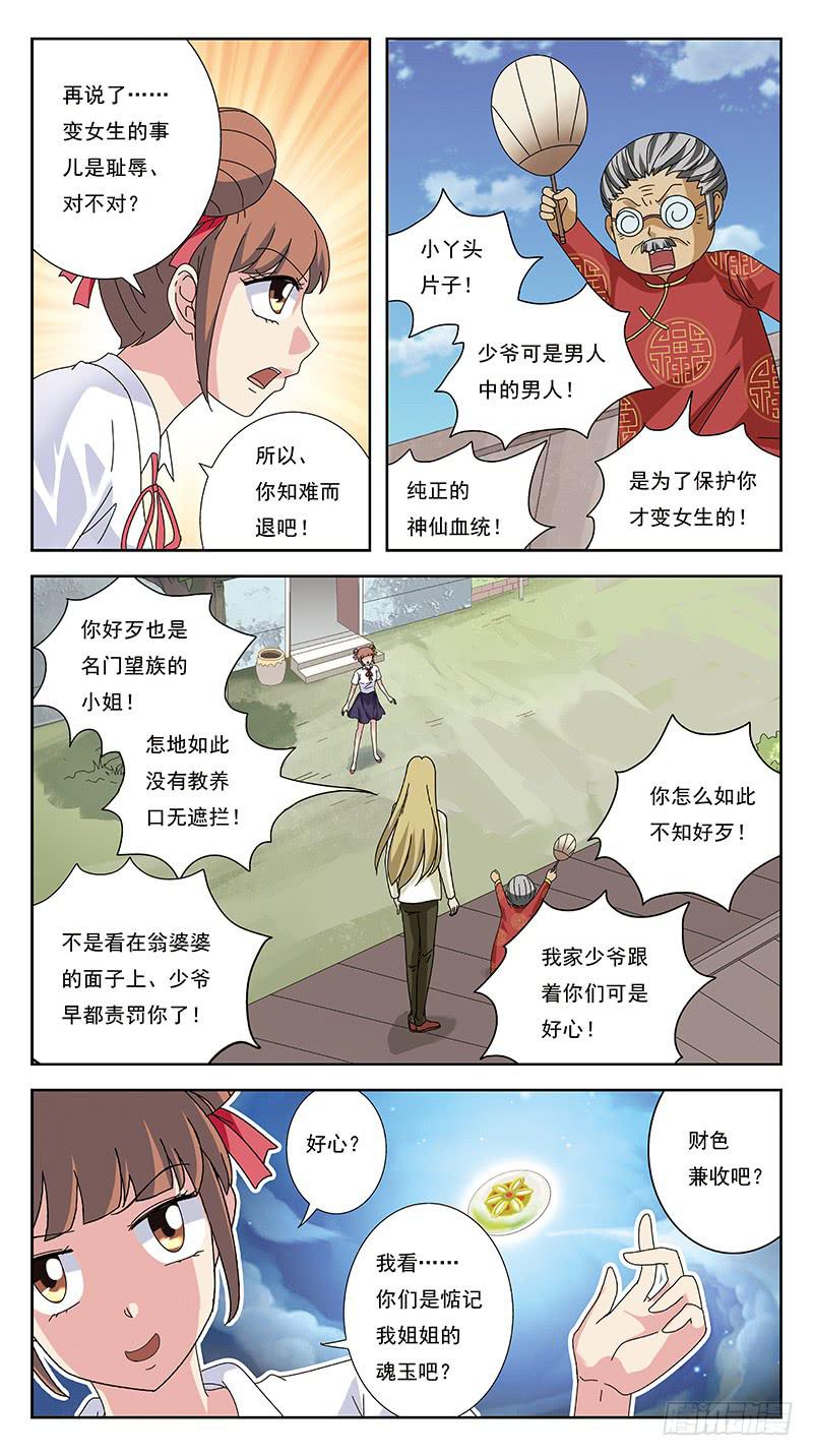 245话-折辱6