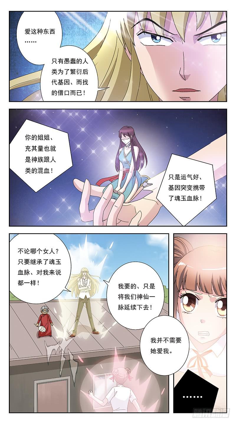 245话-折辱8