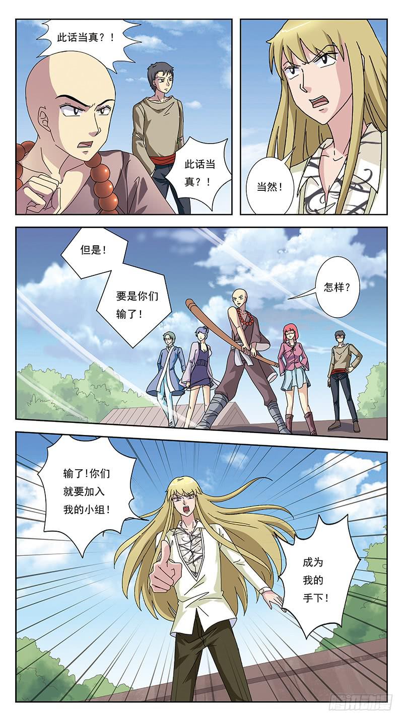 246话-小佳失踪了2