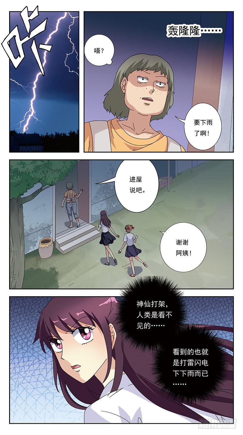 246话-小佳失踪了5