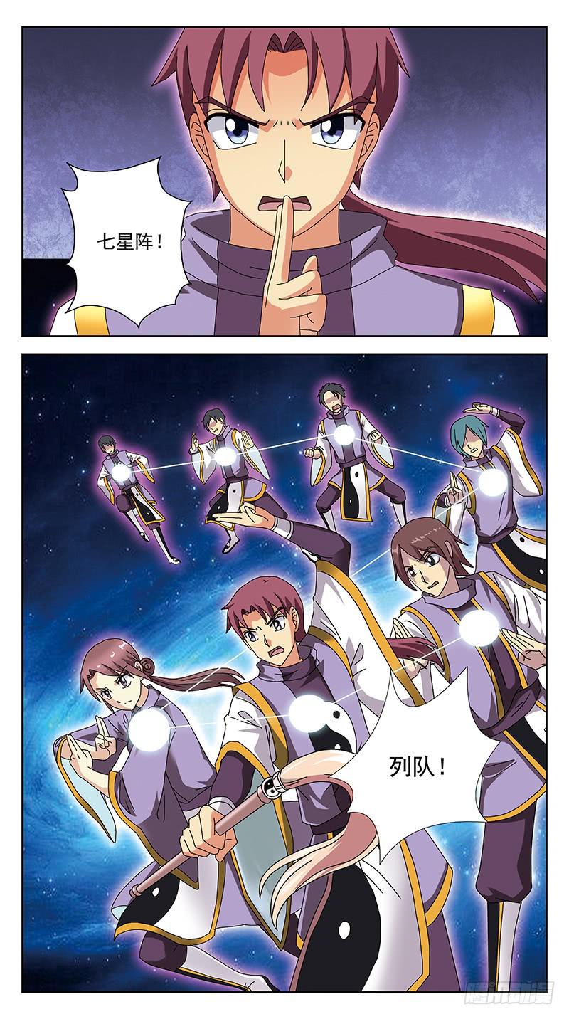 248话-俎上鱼1
