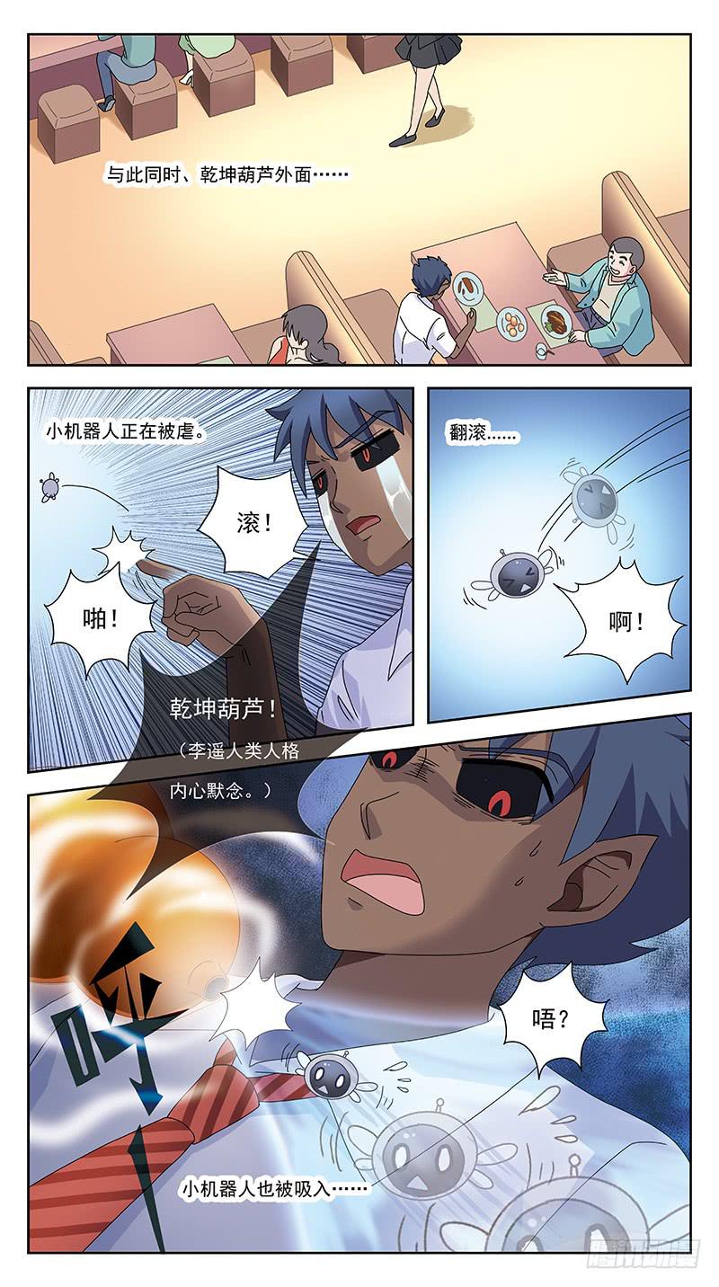 248话-俎上鱼10