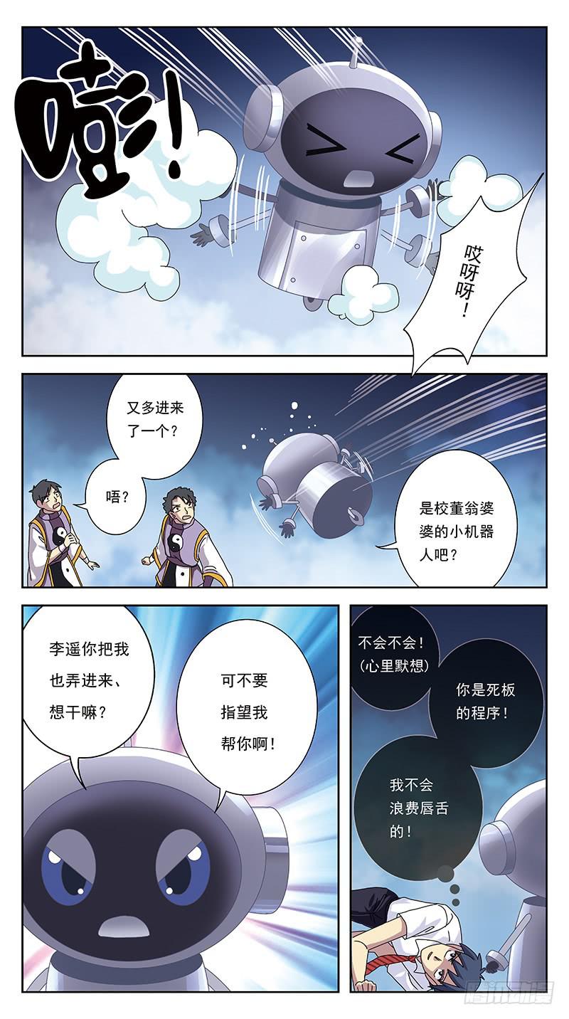 248话-俎上鱼11