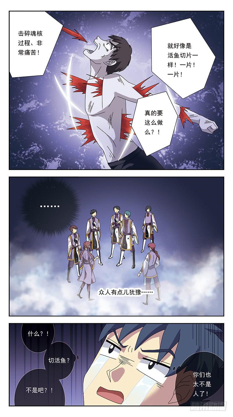 248话-俎上鱼4