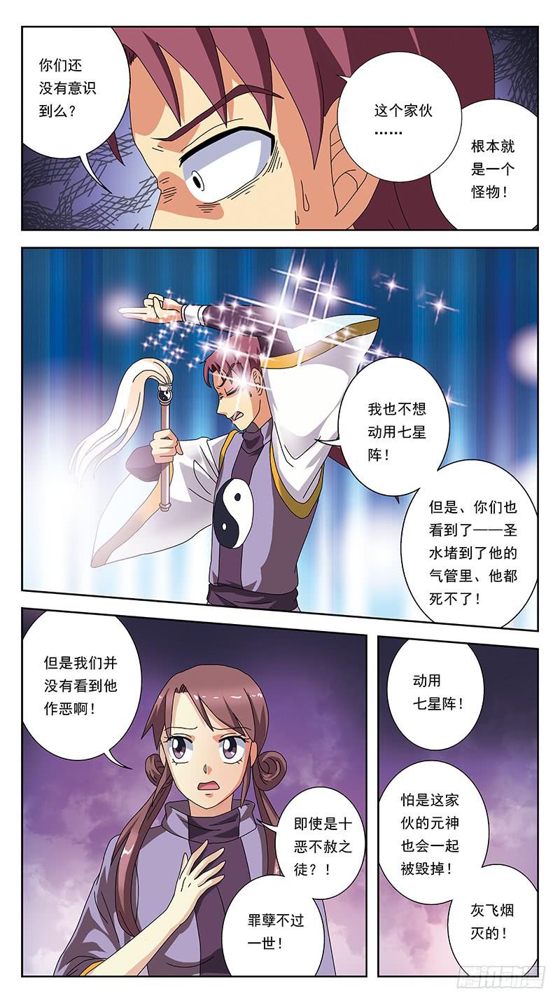 248话-俎上鱼5