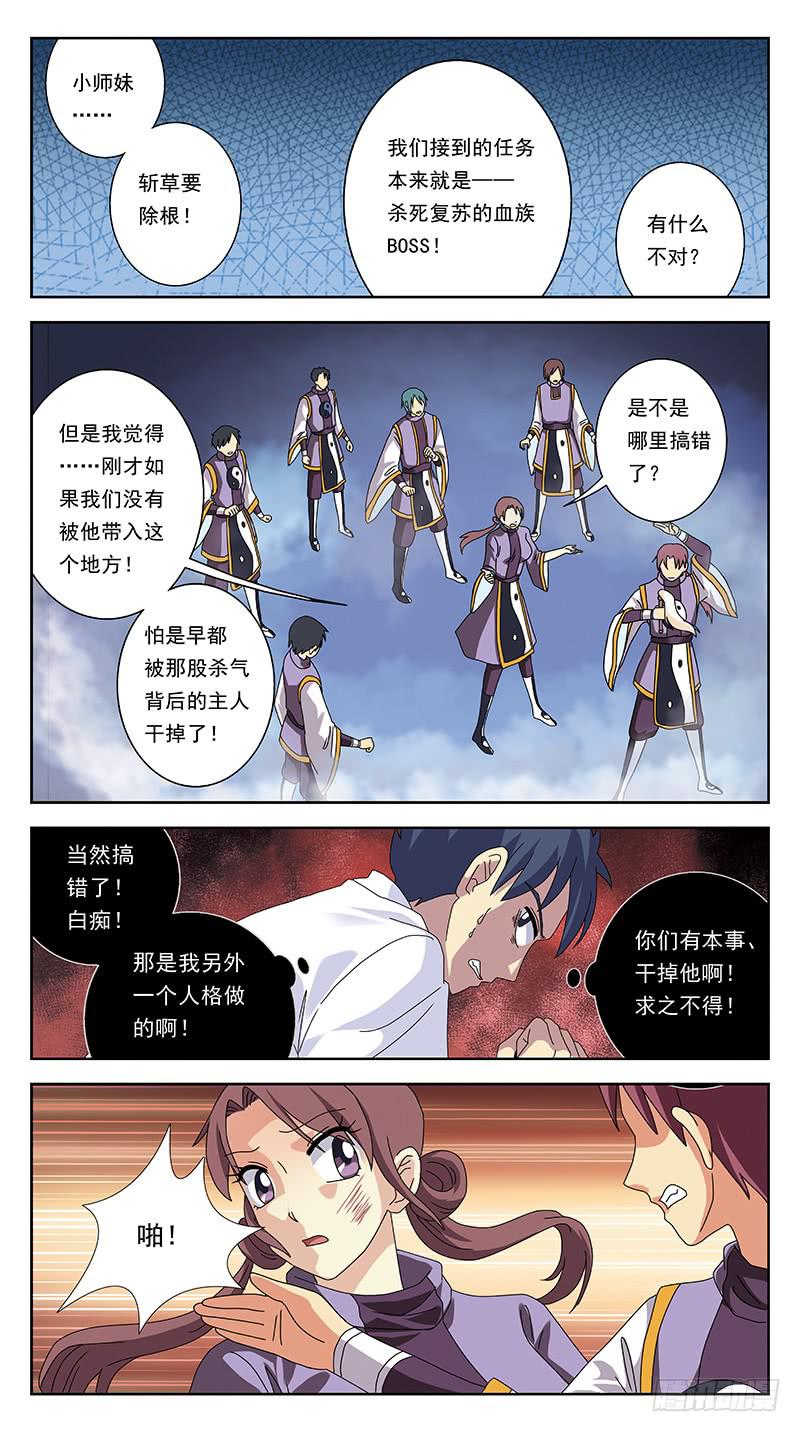 248话-俎上鱼6