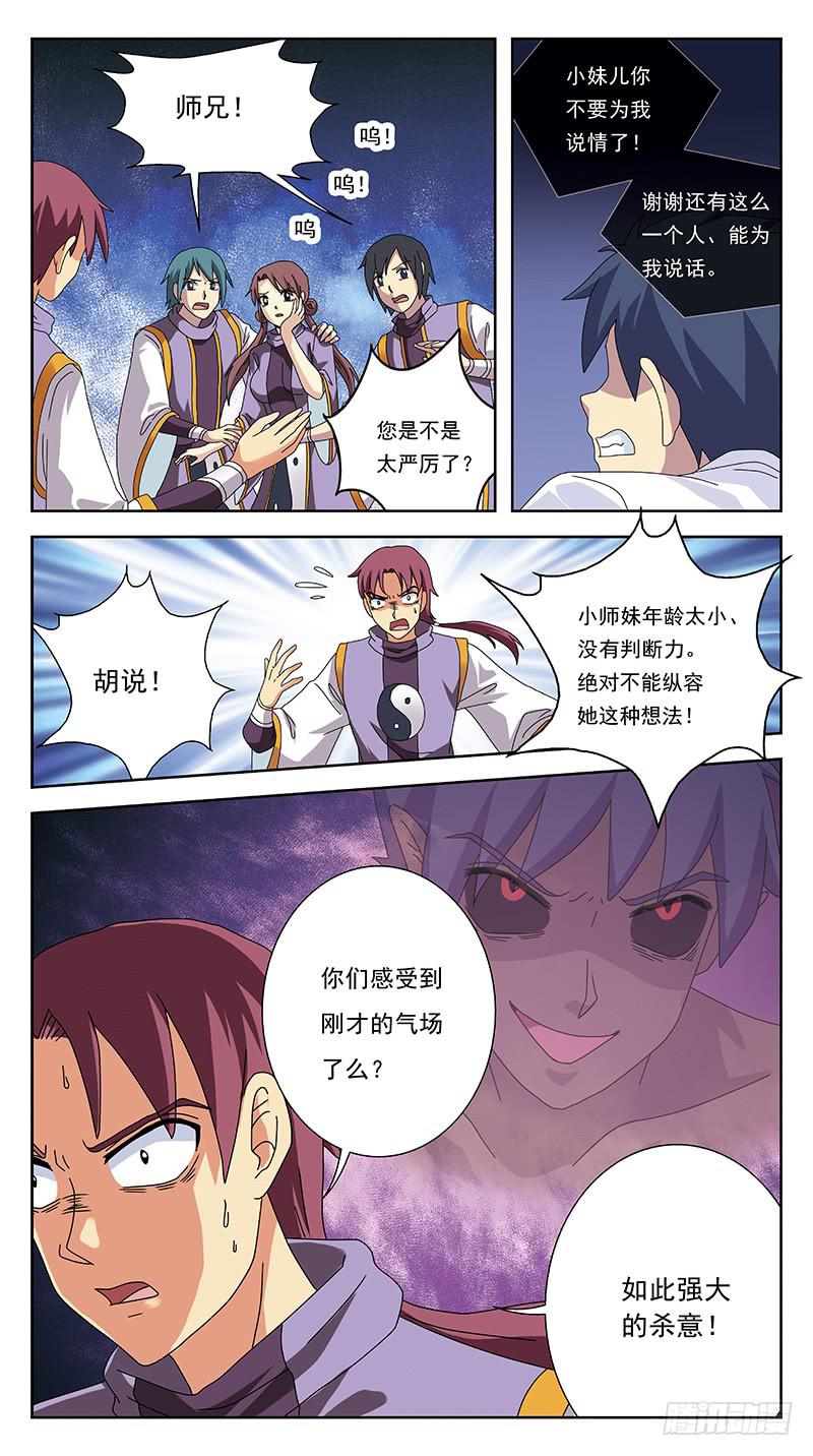248话-俎上鱼7