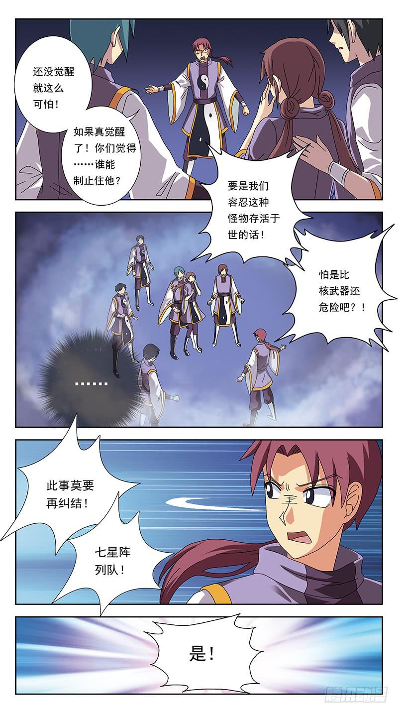 248话-俎上鱼8