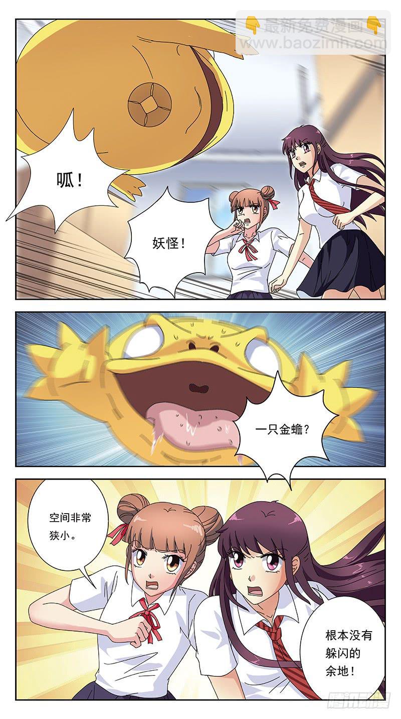 249话-情敌相怼1