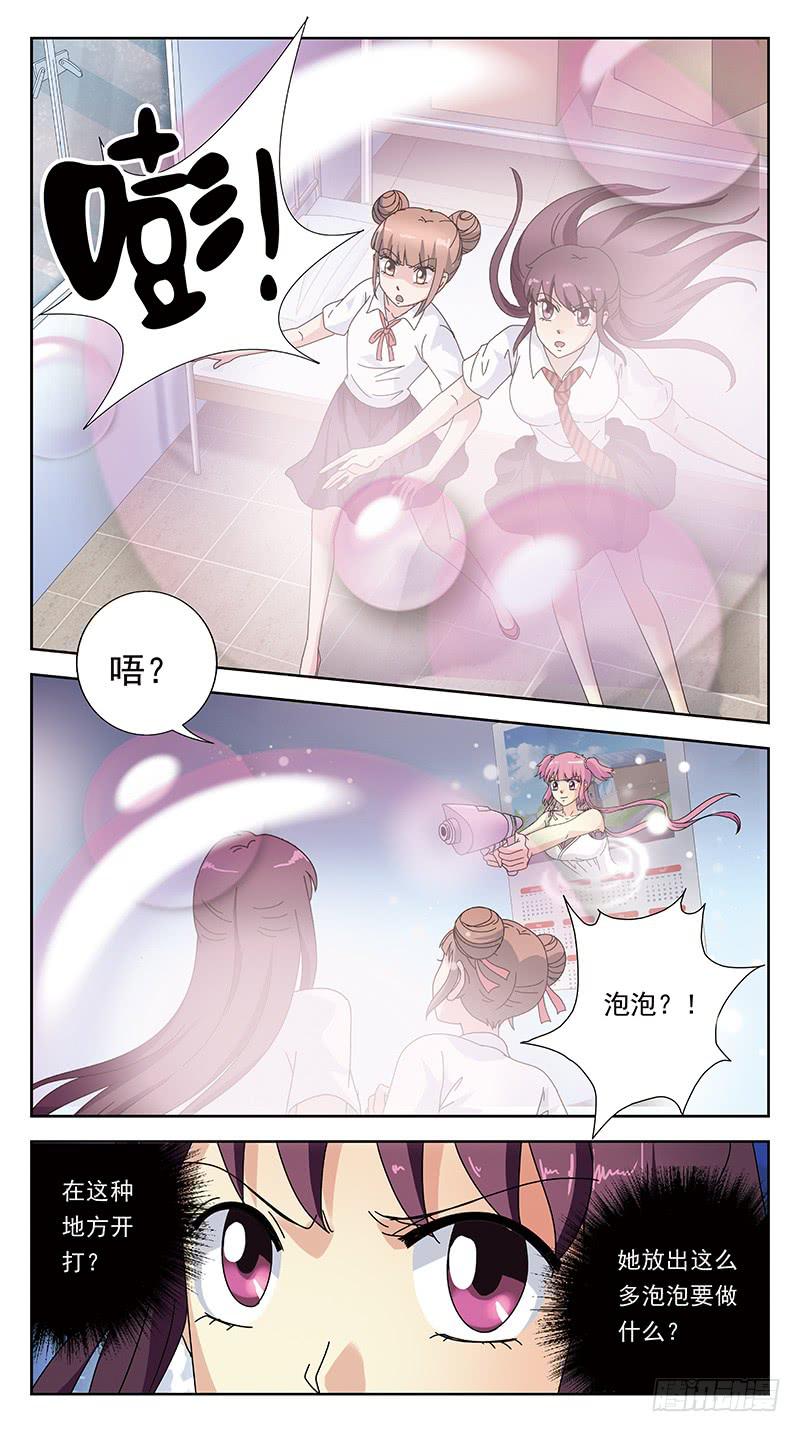 249话-情敌相怼11