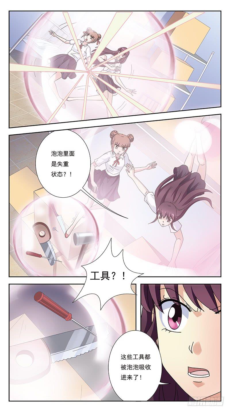 249话-情敌相怼12