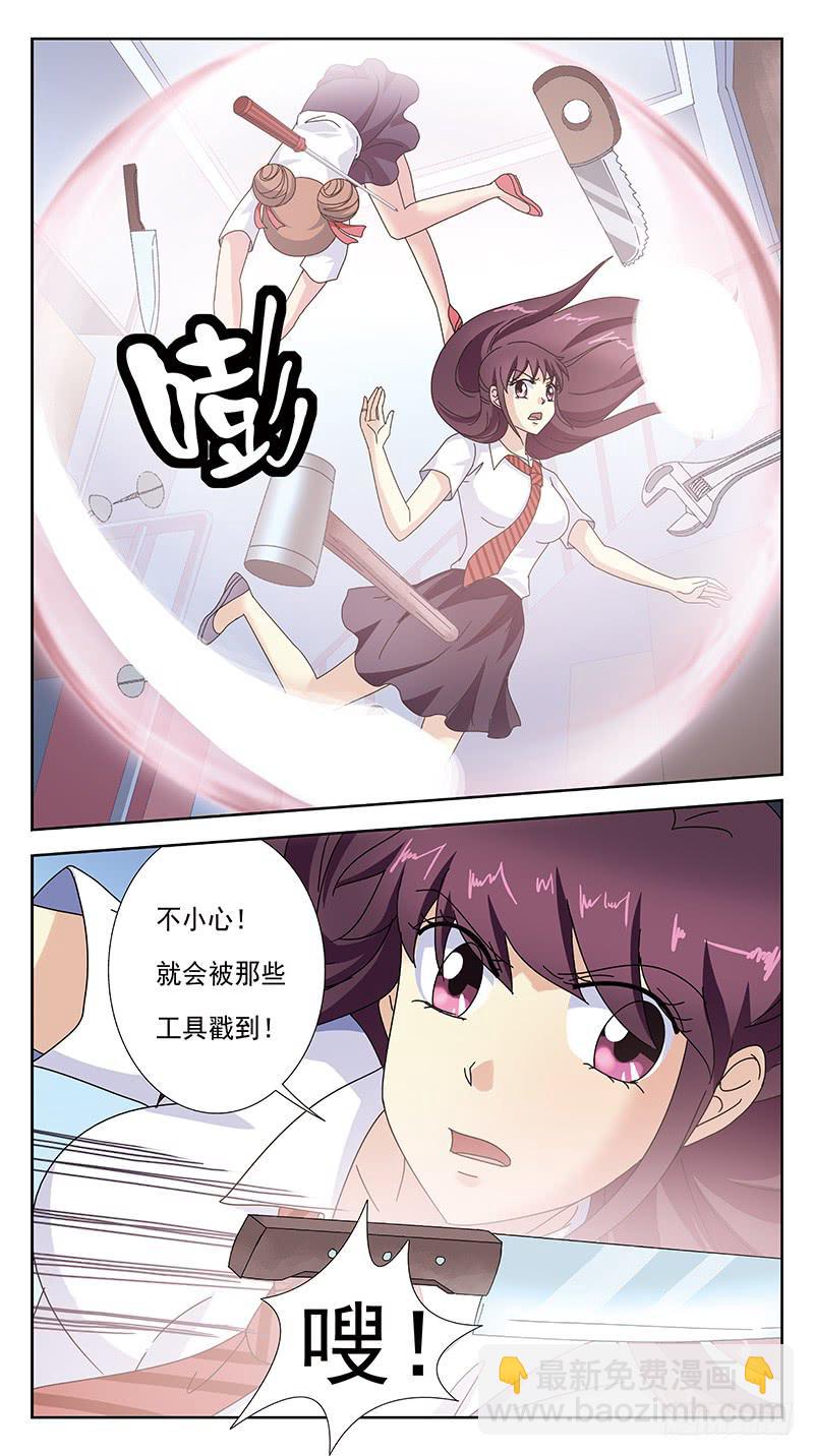 249话-情敌相怼13
