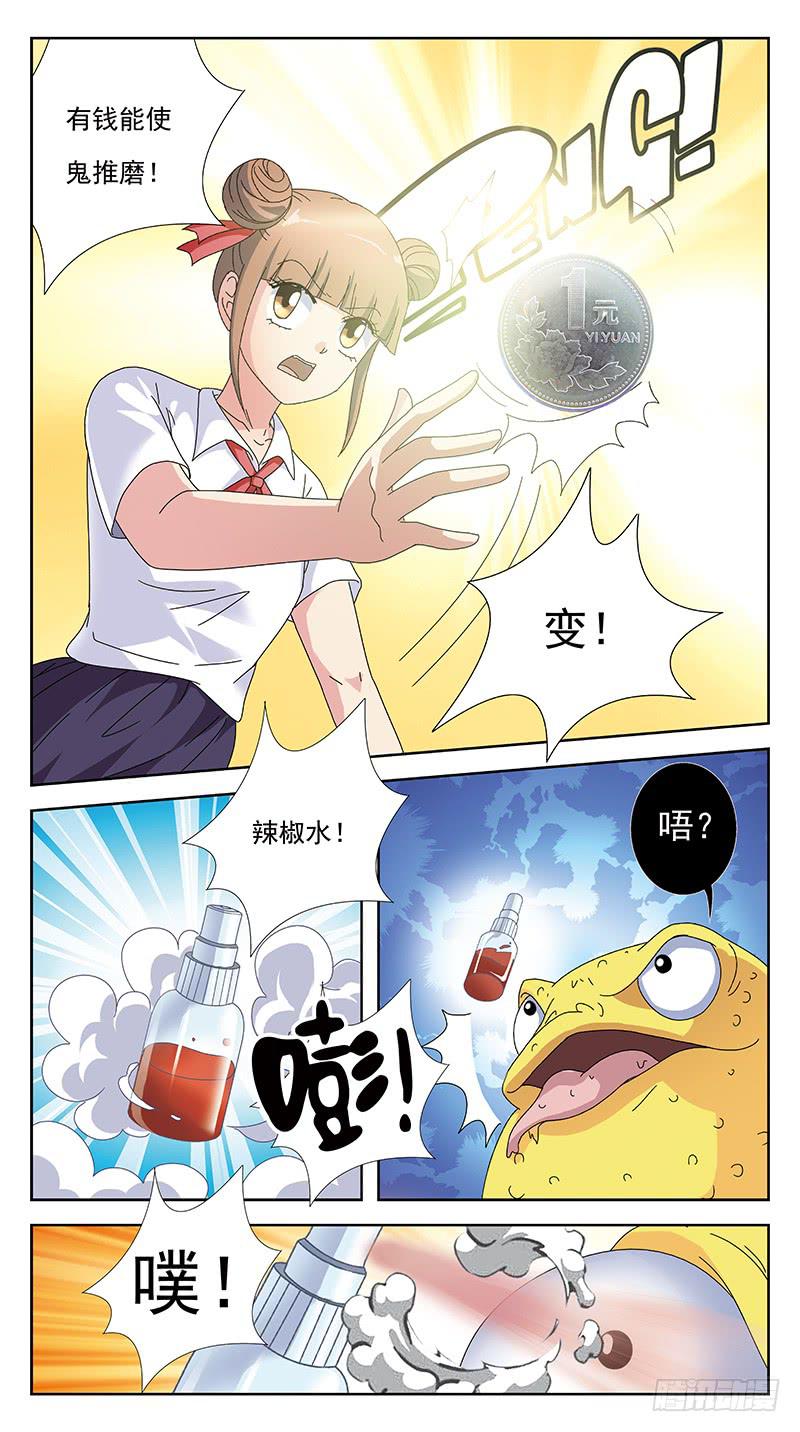 249话-情敌相怼2