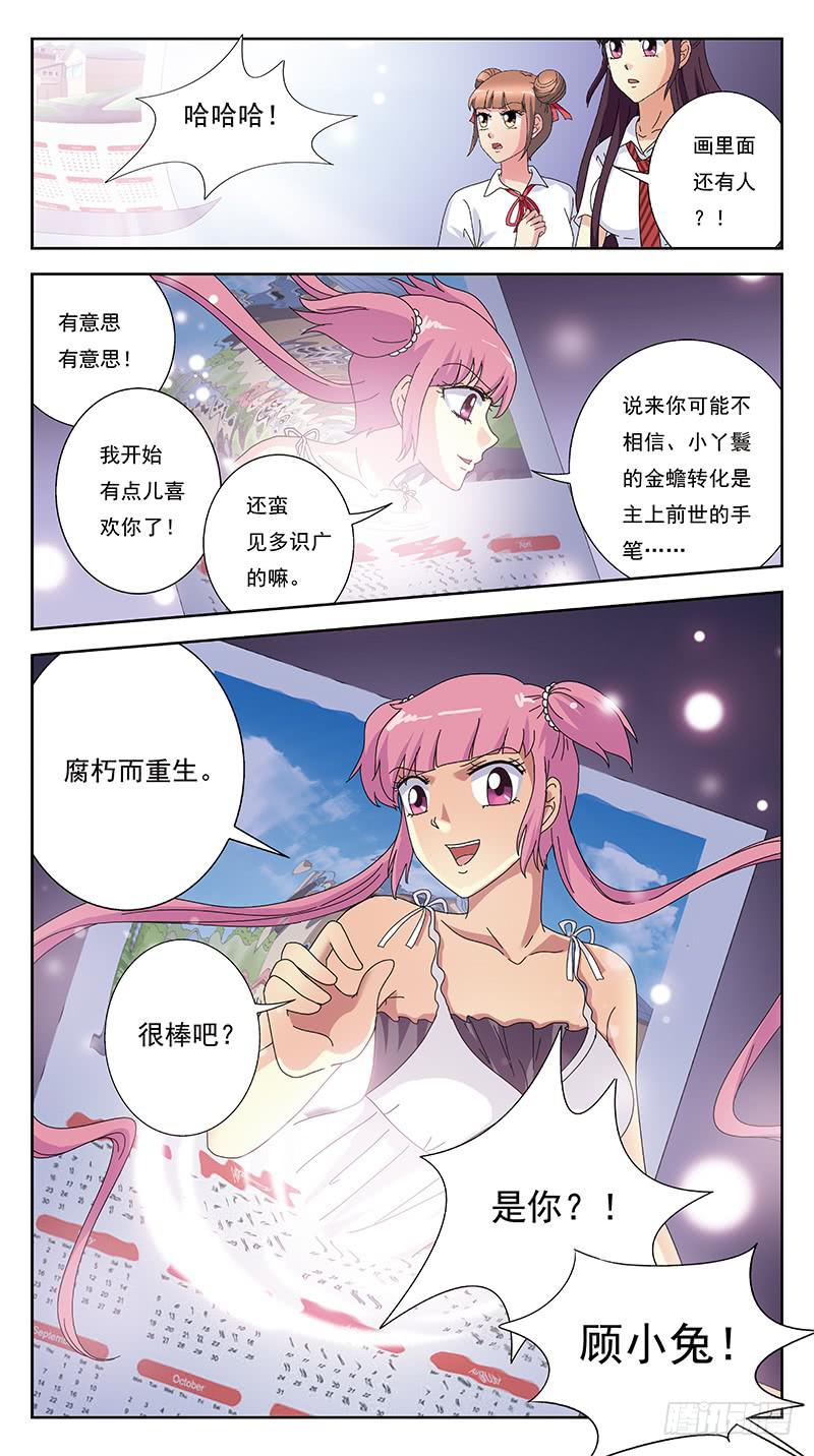 249话-情敌相怼5