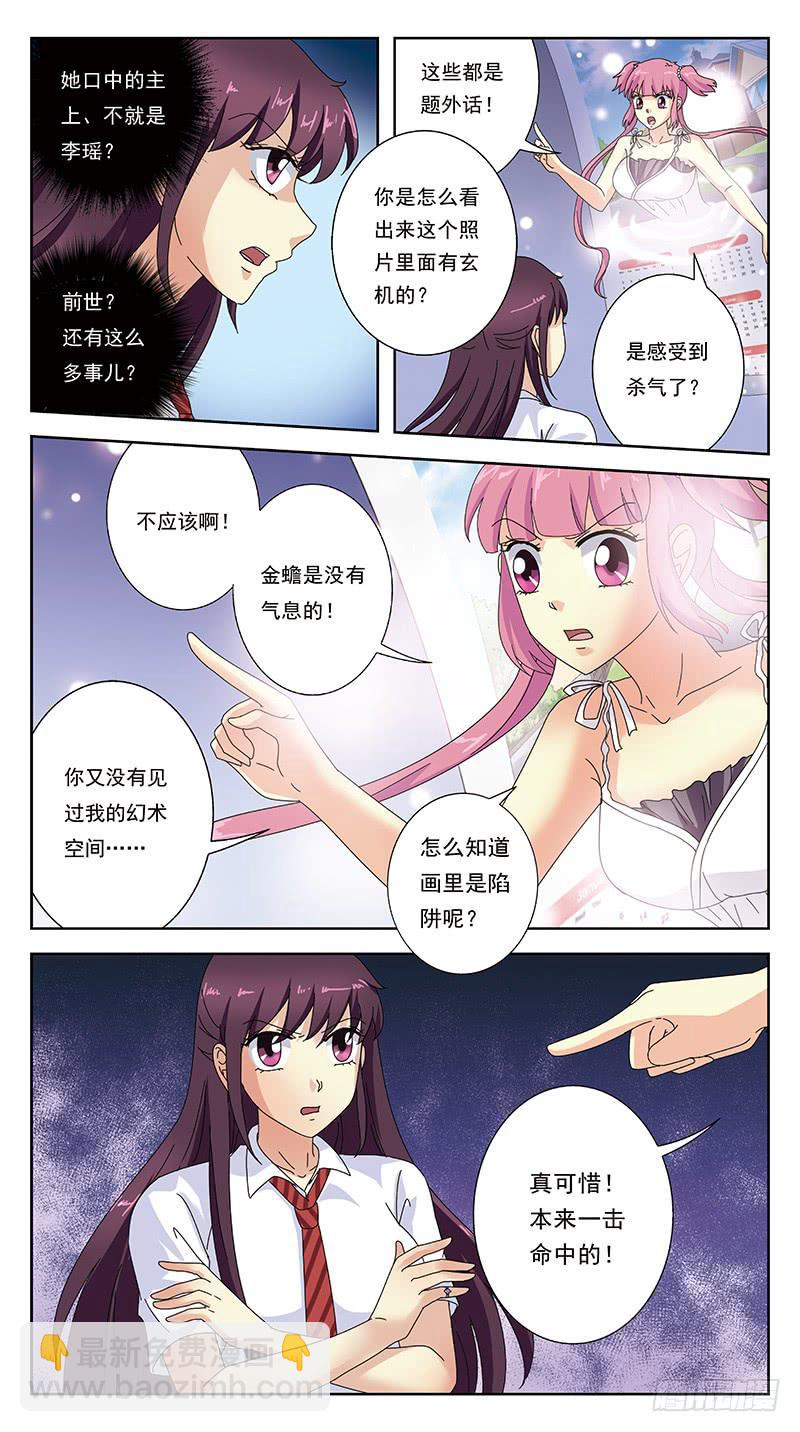 249话-情敌相怼6
