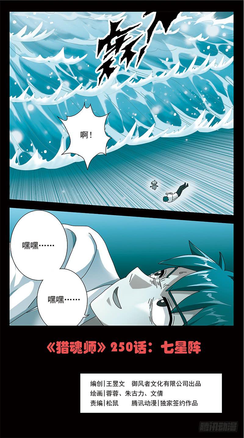 250话-七星阵0