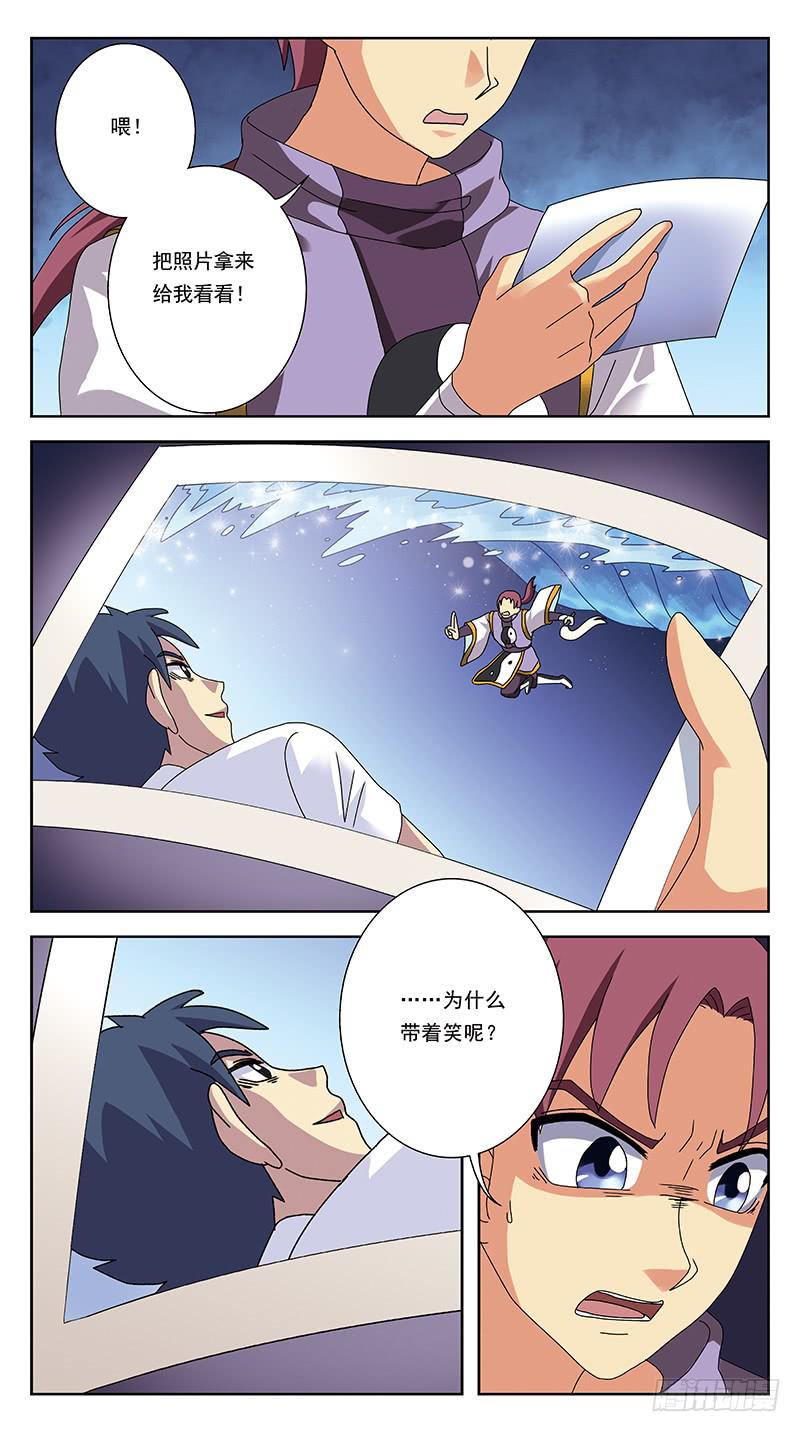 250话-七星阵10