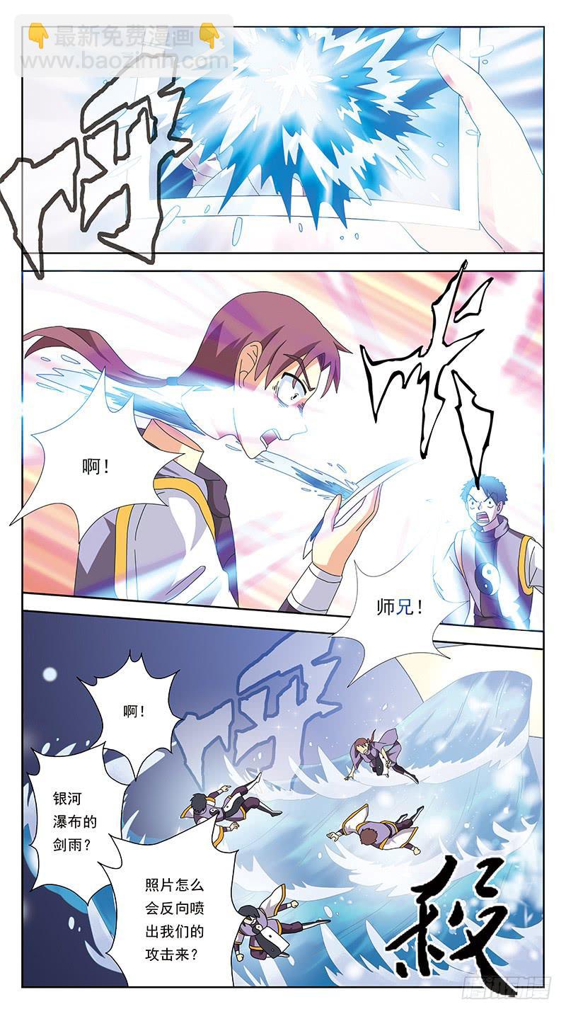 250话-七星阵11