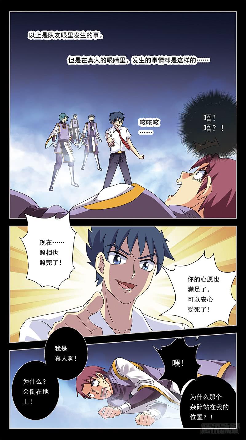 250话-七星阵13