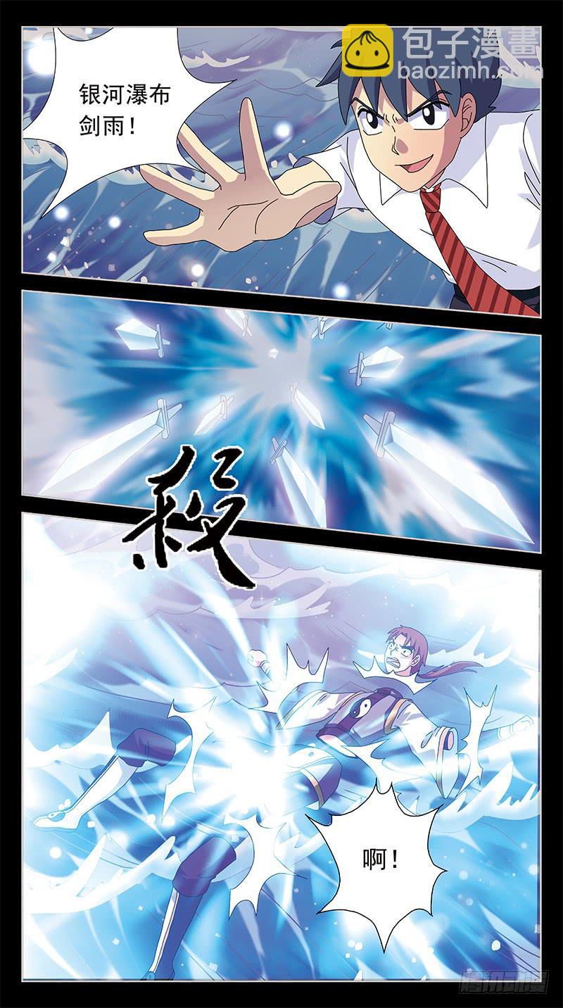 250话-七星阵14