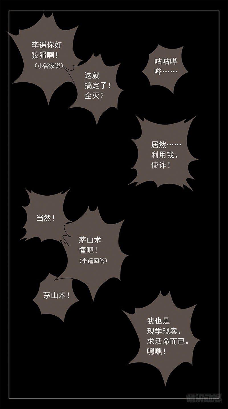 250话-七星阵15
