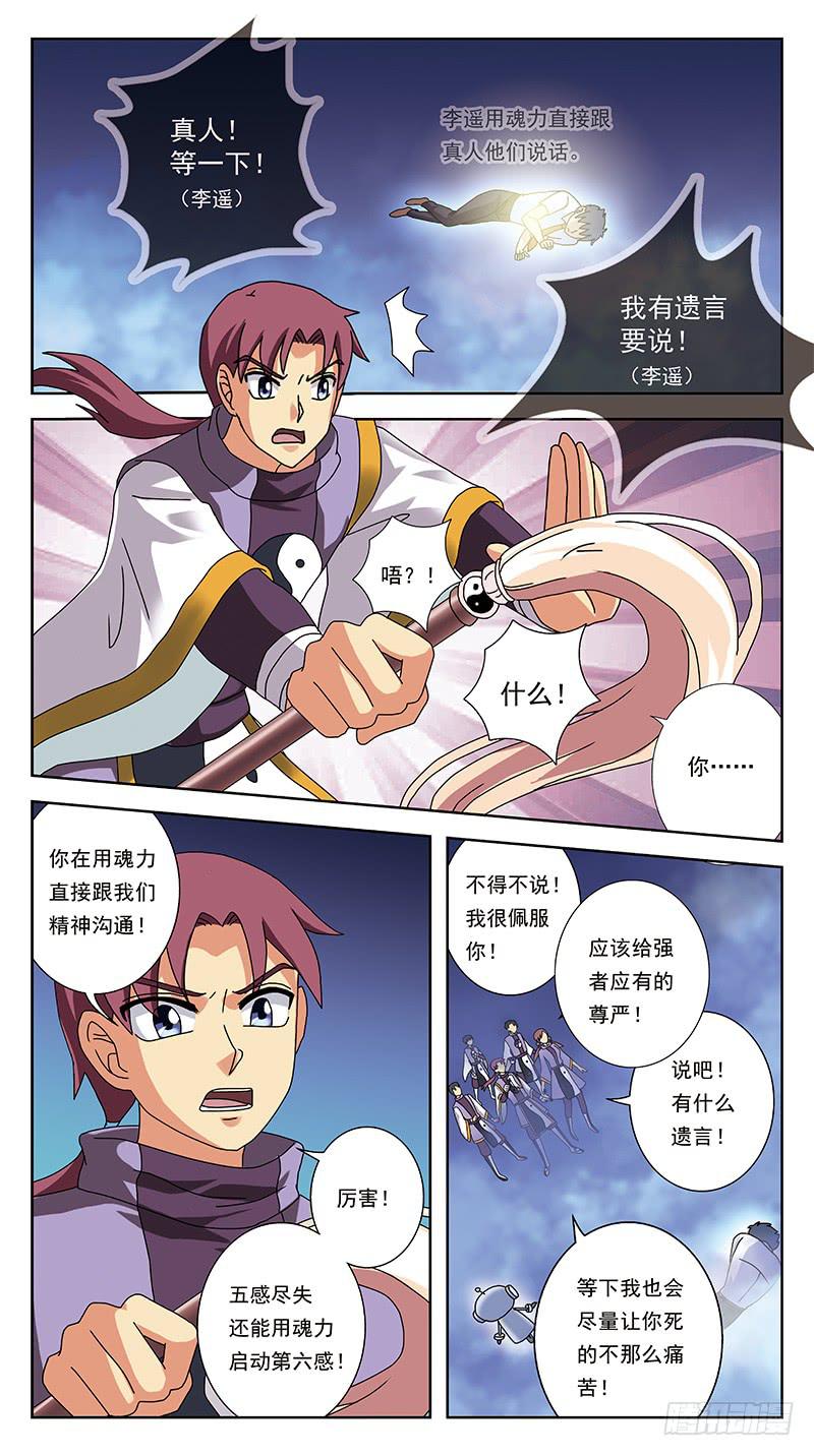 250话-七星阵2