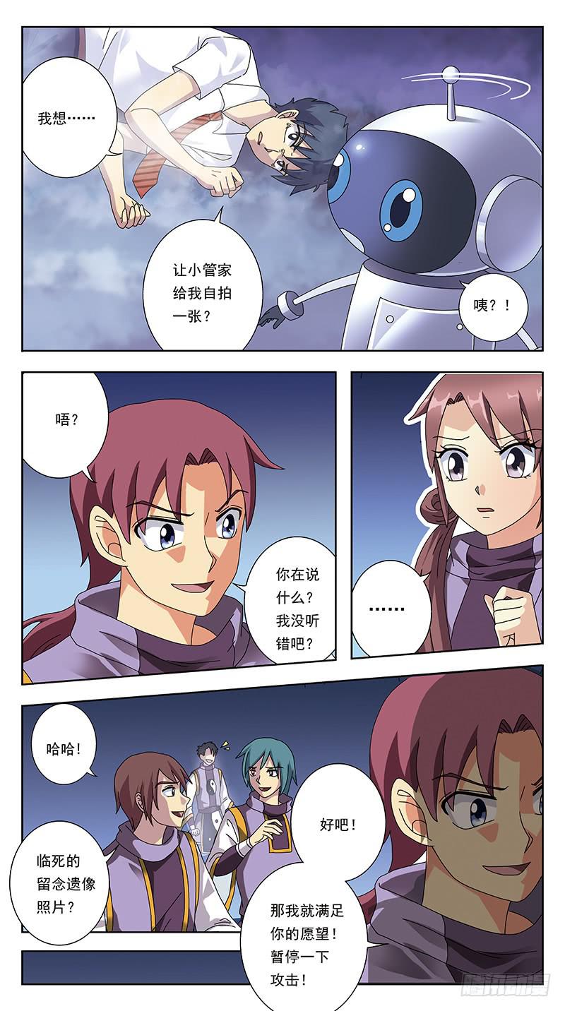 250话-七星阵3