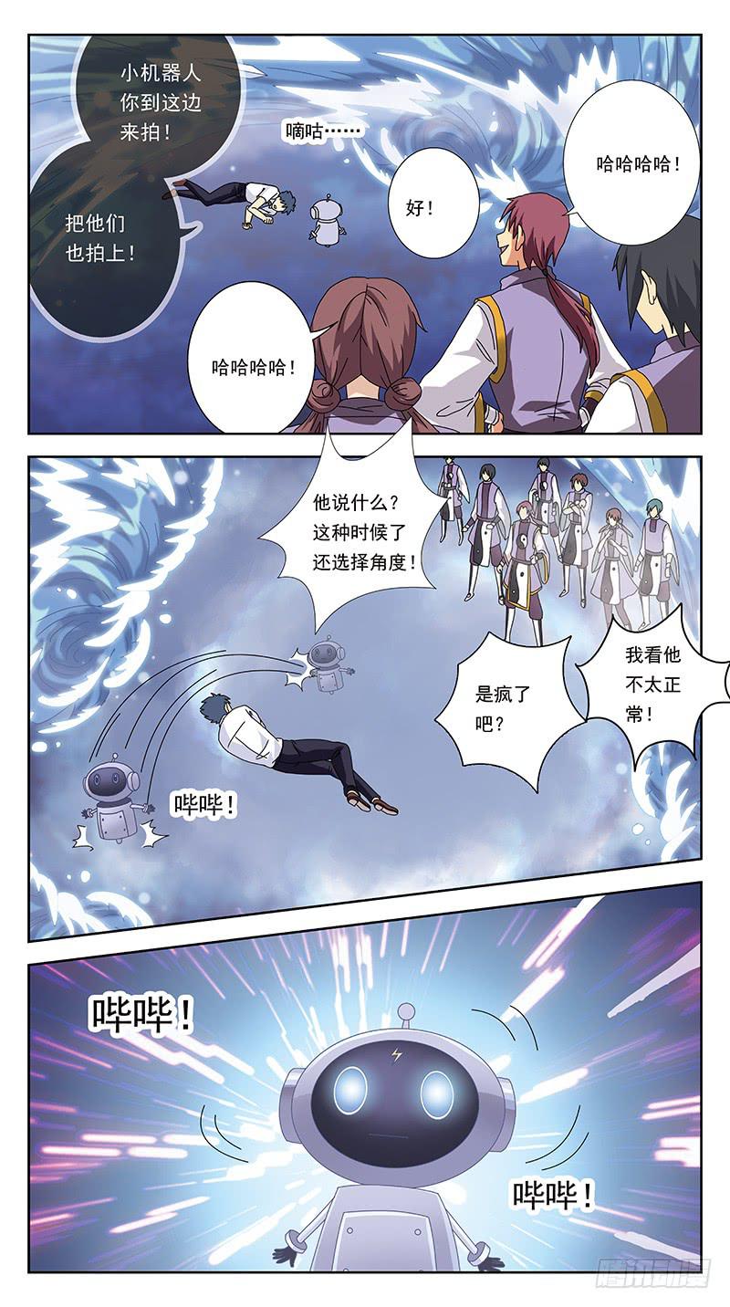250话-七星阵5