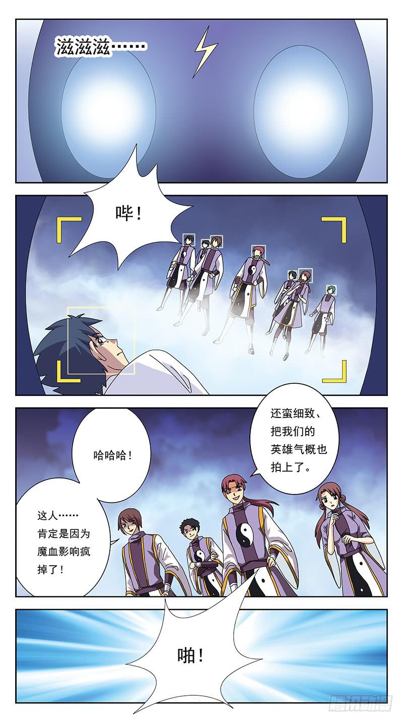 250话-七星阵6