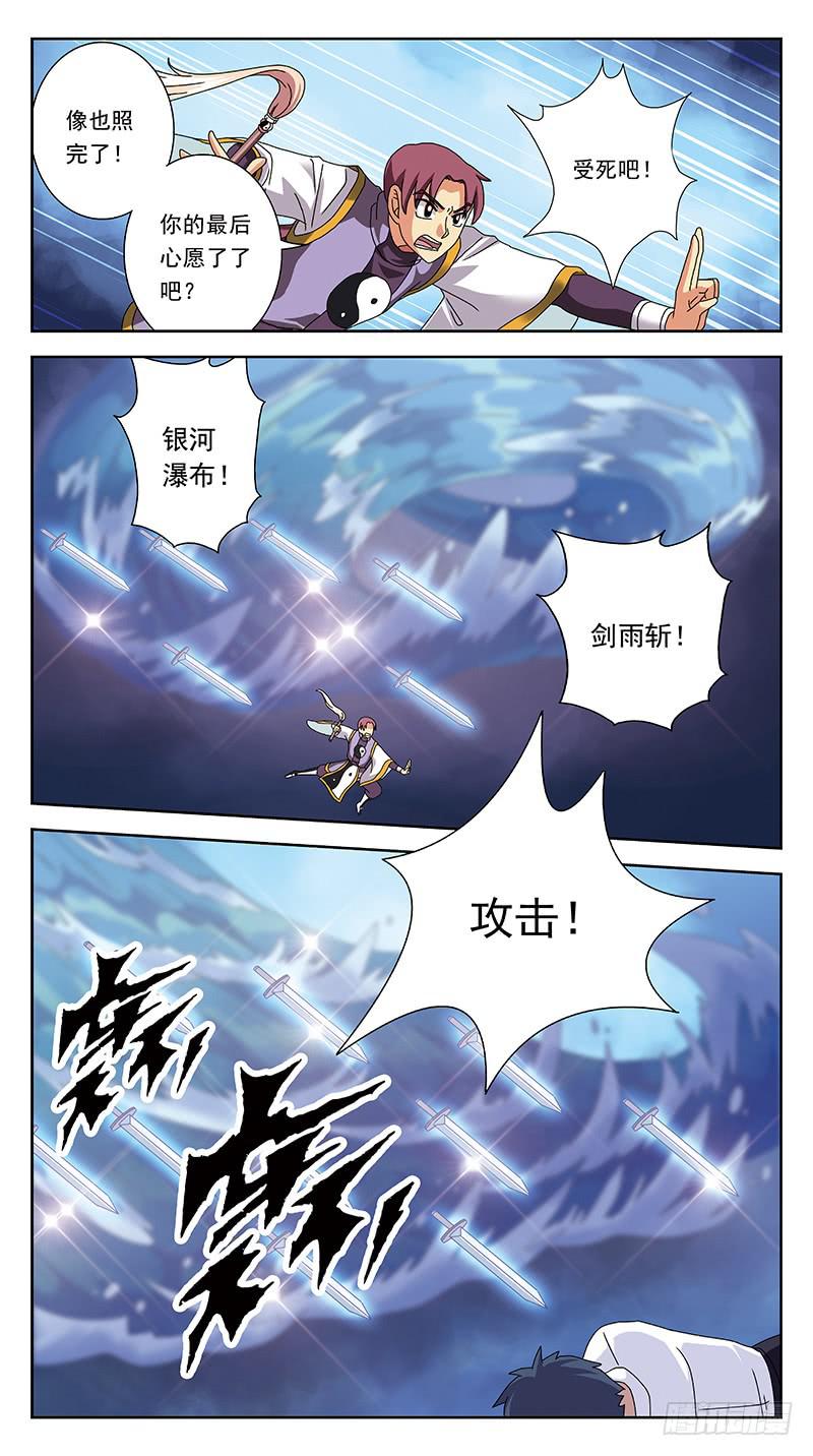 250话-七星阵7