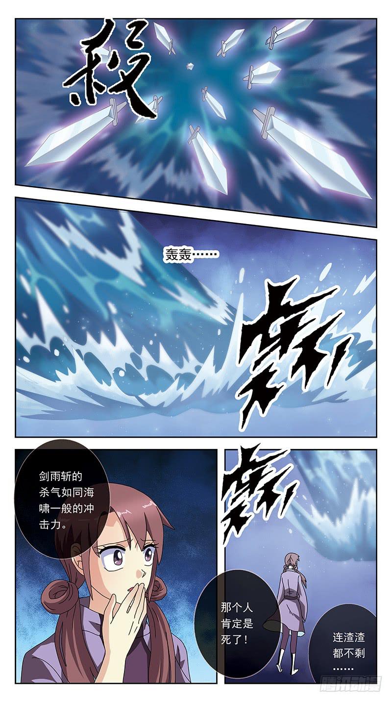 250话-七星阵8