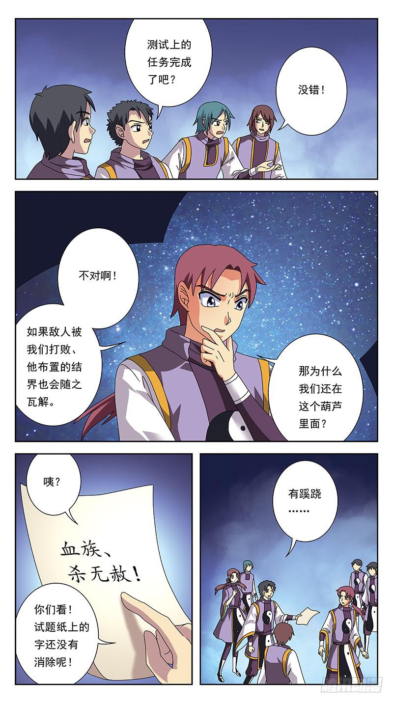 250话-七星阵9