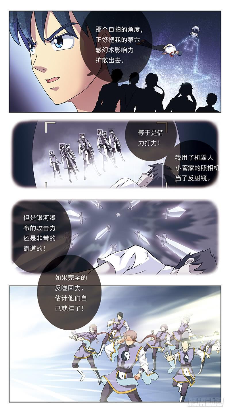 251话-借力打力10