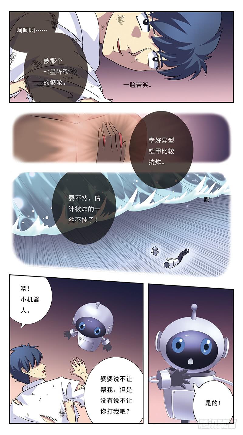 251话-借力打力2