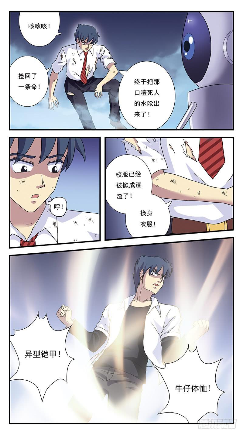 251话-借力打力4