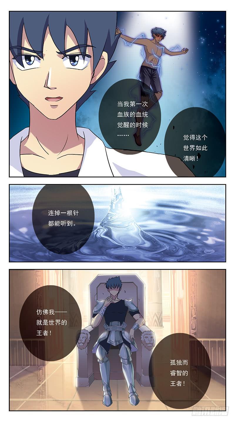 251话-借力打力6