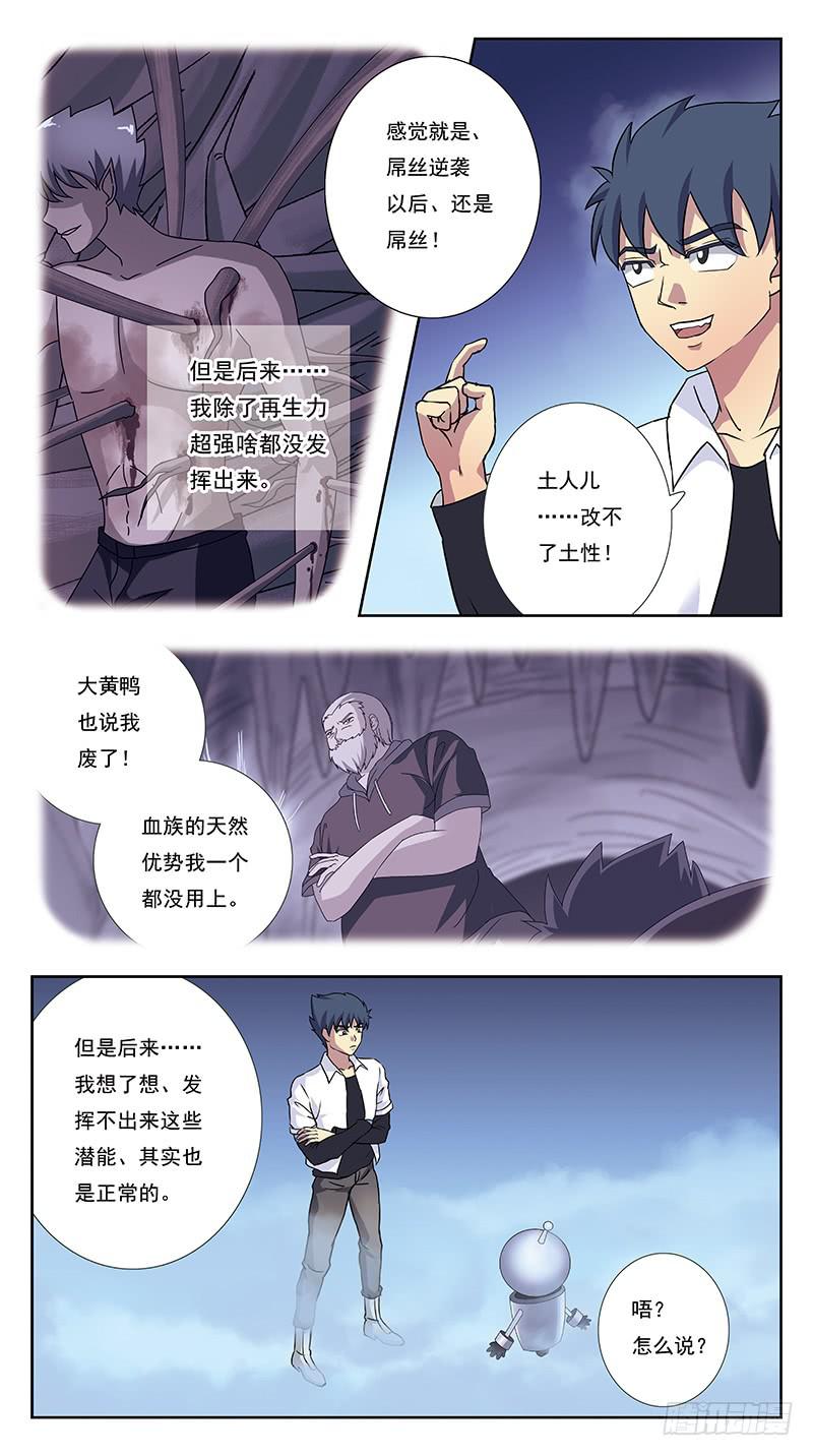 251话-借力打力7