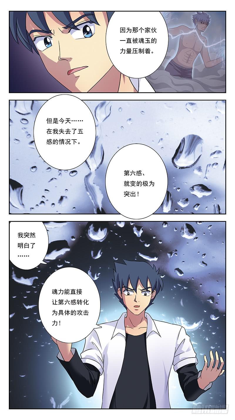 251话-借力打力8